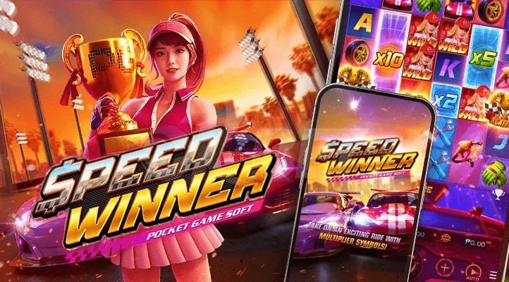 Diu Win Game: Speed Winner